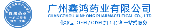 门头沟区化妆品源头OEM加工贴牌 化妆品生产企业
