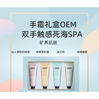 门头沟区_护手霜OEM 补水保湿 滋养手部 修护去死皮 嫩白滋养 护手霜代加工贴牌