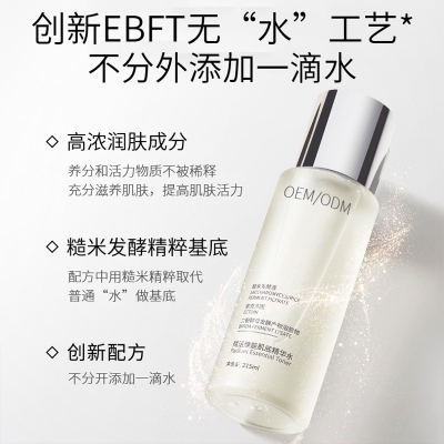 门头沟区_二裂酵母保湿精华乳液OEM