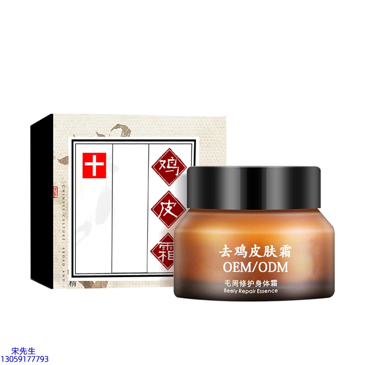 门头沟区_去鸡皮肤毛刺毛角周滋润修复保湿身体霜