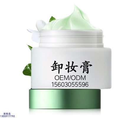 门头沟区_卸妆膏 温和不刺激 O刺激配方 深层清洁彩妆护肤面部无残留