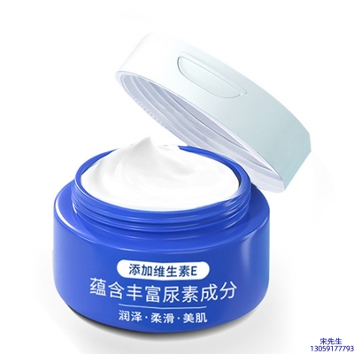 门头沟区_维E尿素霜 面部身体尿素精华霜 透明质酸维E凡士林尿素霜