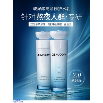 门头沟区_玻尿酸水乳套装