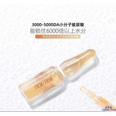 门头沟区_玻尿酸安培瓶原液