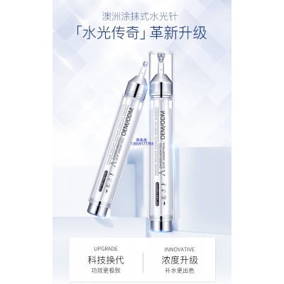 门头沟区_水光针精华原液