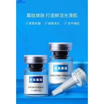 门头沟区_纤连蛋白冻干粉