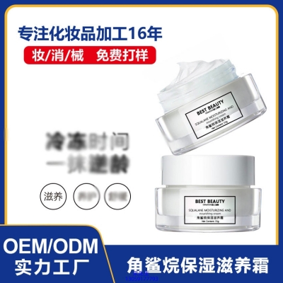 门头沟区_角鲨烷抗初老修护细纹保湿面霜