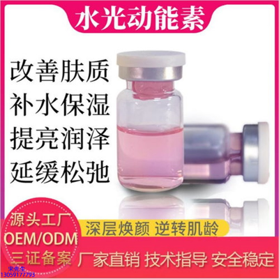 门头沟区_水光动能素是什么