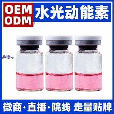 门头沟区_水光动能素精华原液胶原蛋白