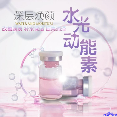 门头沟区_水光动能素美白