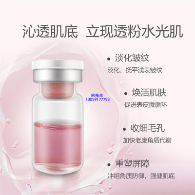 门头沟区_水光动能素精华原液代加工