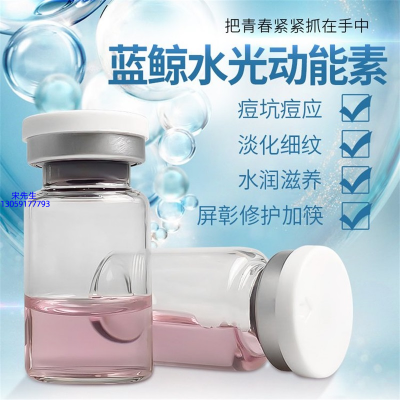 门头沟区_水光动能素精华原液保湿