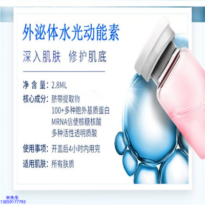 门头沟区_水光的好处和功效